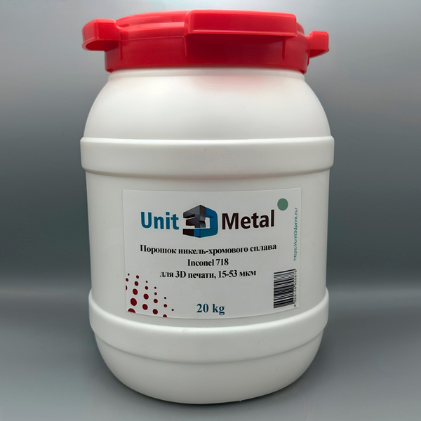 metalicheskie-poroshoki-Inconel718-dlya-3d-pechati-20